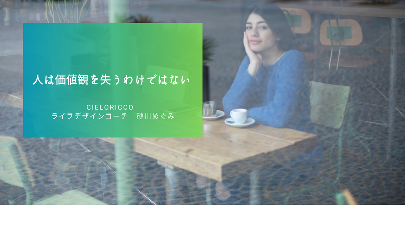 カフェ　思い出す　考える　静かな時間　日常　気づき