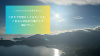 これまで大切にしてきたことを、これからの私の仕事として届けていく