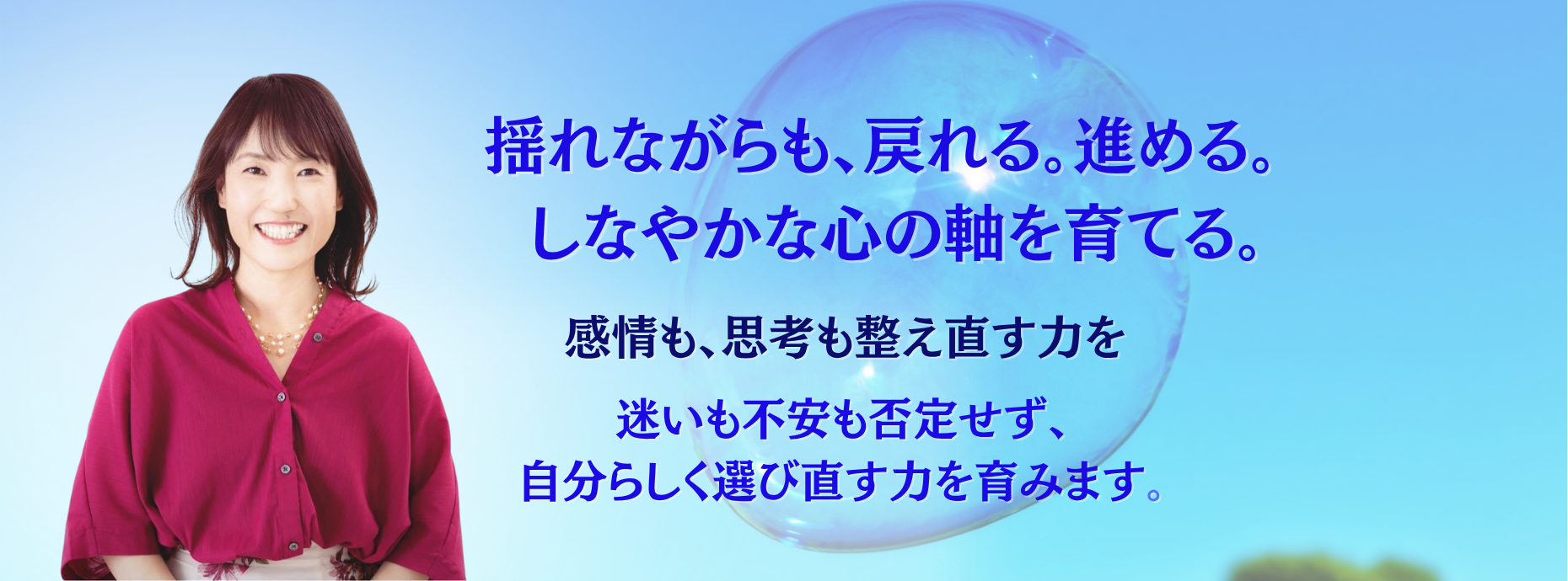 弾力レジリエンスTOP画像