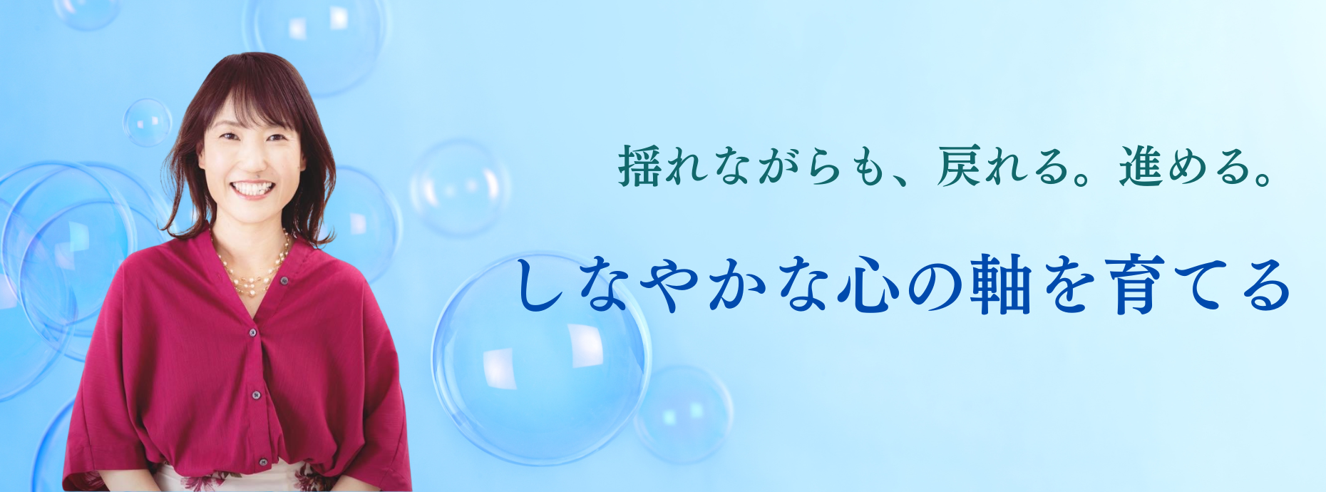 弾力レジリエンスTOP画像