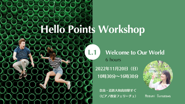 【11/20   国際資格認定講座 お知らせ】
Points of You®︎ Hello Points Workshop  L1：アカデミープログラム