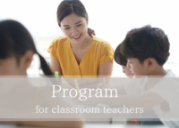 【新コースお知らせ】教室の先生向けコース