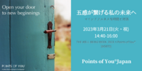 Points of You®︎ 　ワークショップ　ウェルビーイング　国際幸福デー　コーチング